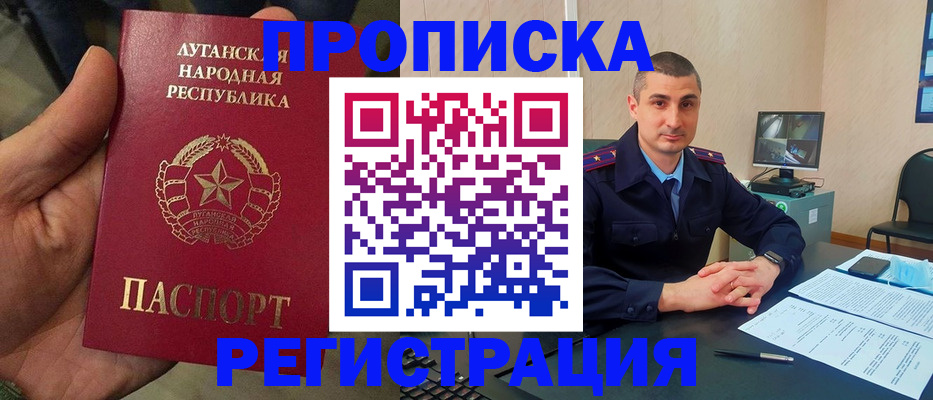 прописка для военкомата в Уяре