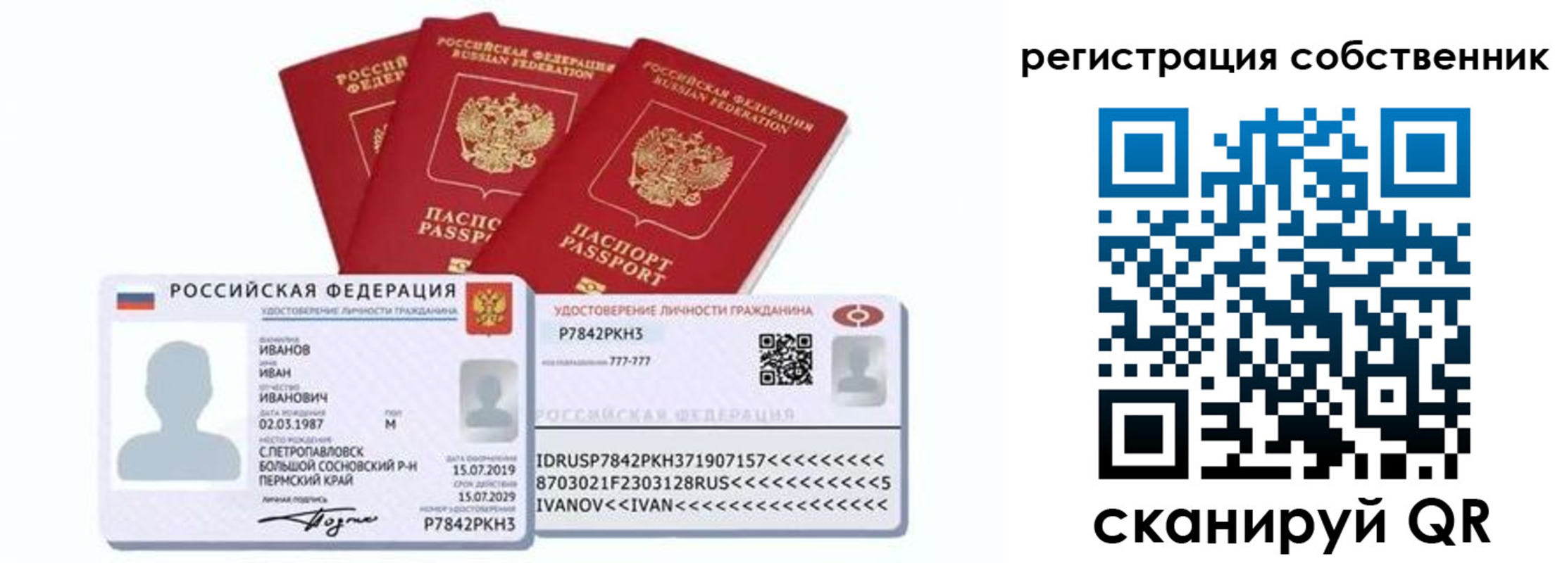 форма 3 в Уяре