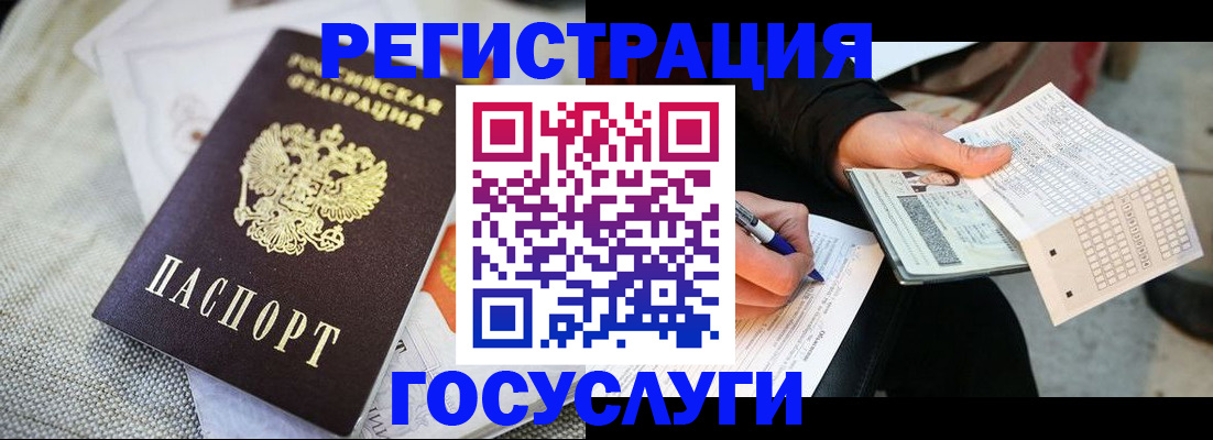 прописка в квартире в Уяре
