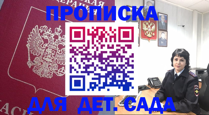 регистрация в Уяре